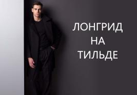 Двустраничный лонгрид на Тильде