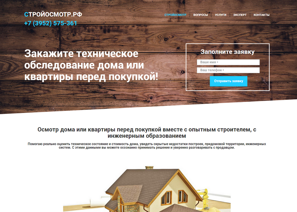 Stosmotr