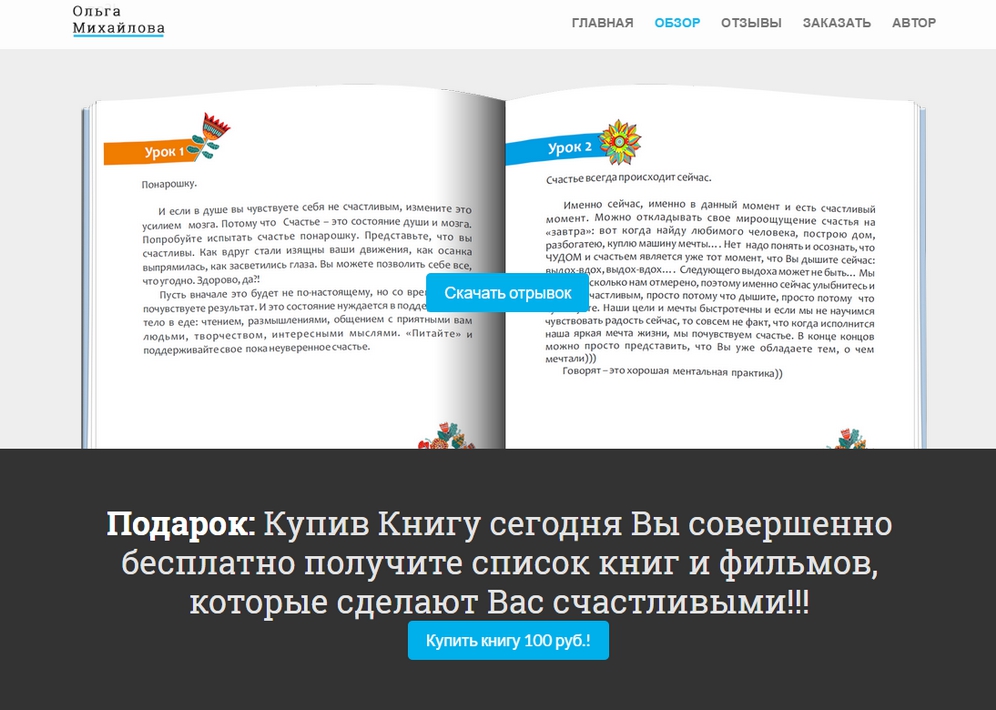 Как представить книгу в интернете