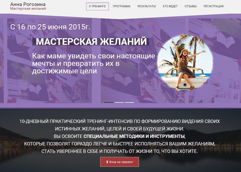 Мама мечтай, или как начинается инфобизнес