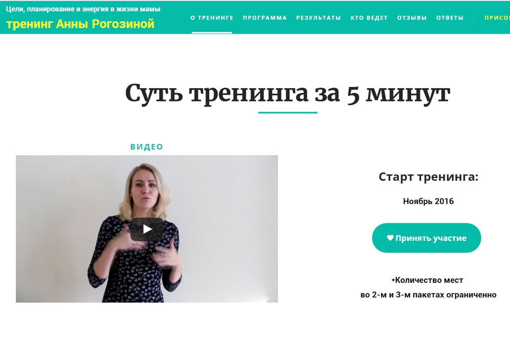 Адаптивное видео на лендинге